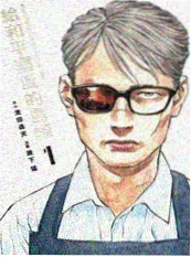 九尾便利店都市奇幻漫画免费看